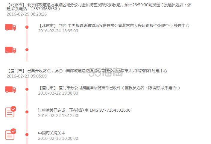 宜送海淘,单号2041170916,6PM买的靴子,一个