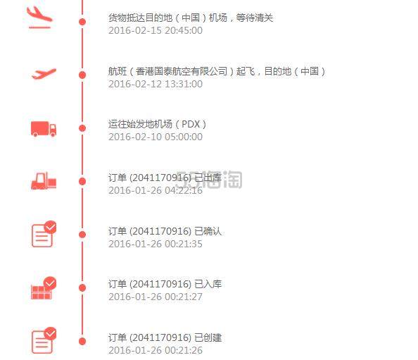 宜送海淘,单号2041170916,6PM买的靴子,一个