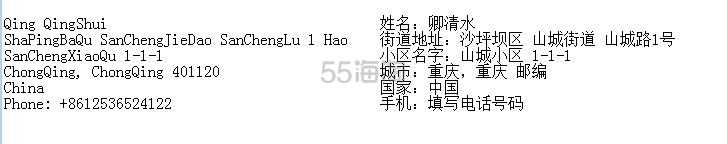 图解美国亚马逊直邮地址怎么填写？运费怎么算？附美亚直邮中国运费计算方法
