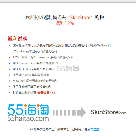 【SkinStore攻略】2016最新版超详细SkinStore官网注册攻略和SkinStore下单攻略