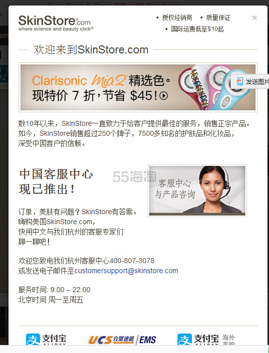 【SkinStore攻略】2016最新版超详细SkinStore官网注册攻略和SkinStore下单攻略