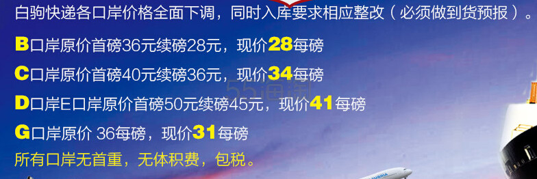 4.8新政税改后，哪些转运公司提供关税补贴服务？2016美国/日本包 税转运大全