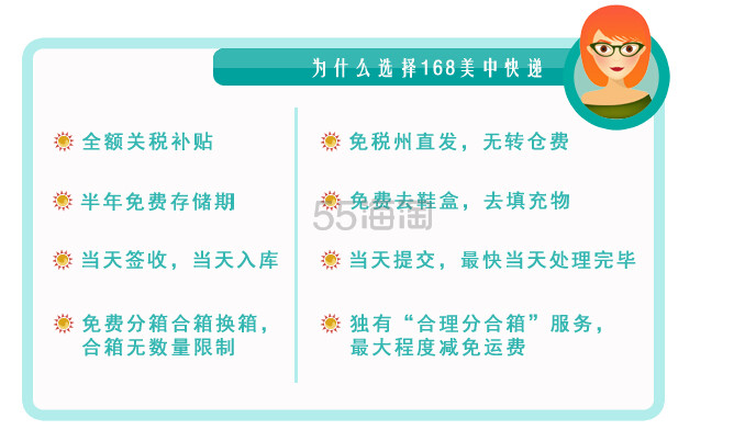 4.8新政税改后，哪些转运公司提供关税补贴服务？2016美国/日本包 税转运大全