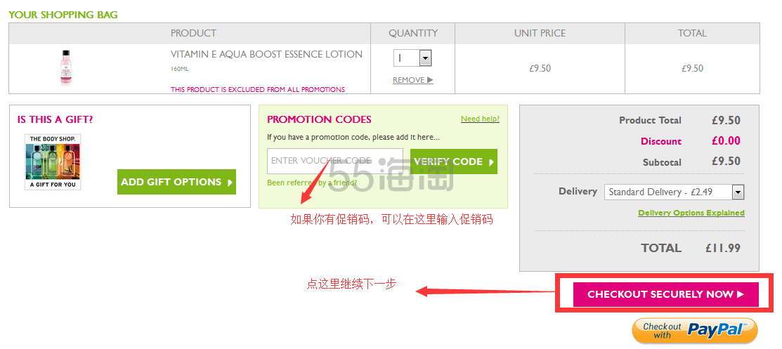 The Body Shop海淘注册下单流程分享 The Body Shop美体小铺英国官网海淘购物攻略~