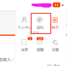 【返利提现流程】返利怎么提现，提现密码设置、修改、找回