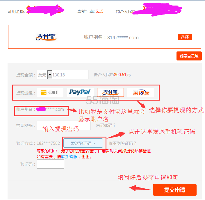 【返利提现流程】返利怎么提现，提现密码设置、修改、找回