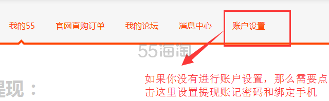【返利提现流程】返利怎么提现，提现密码设置、修改、找回