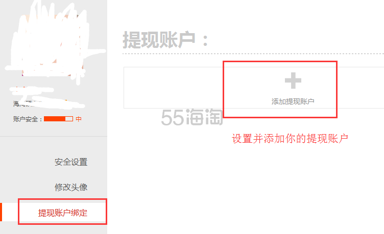 【返利提现流程】返利怎么提现，提现密码设置、修改、找回