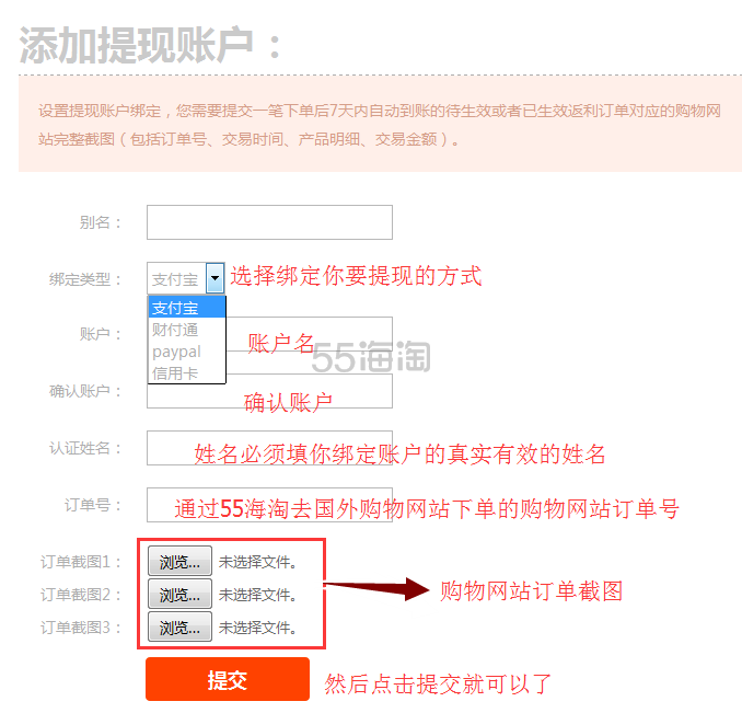 【返利提现流程】返利怎么提现，提现密码设置、修改、找回