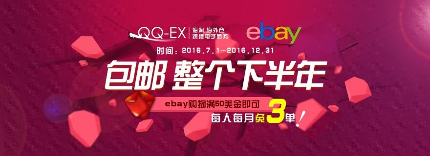 ebay怎么注册 全部搜索-海淘论坛|55海淘网