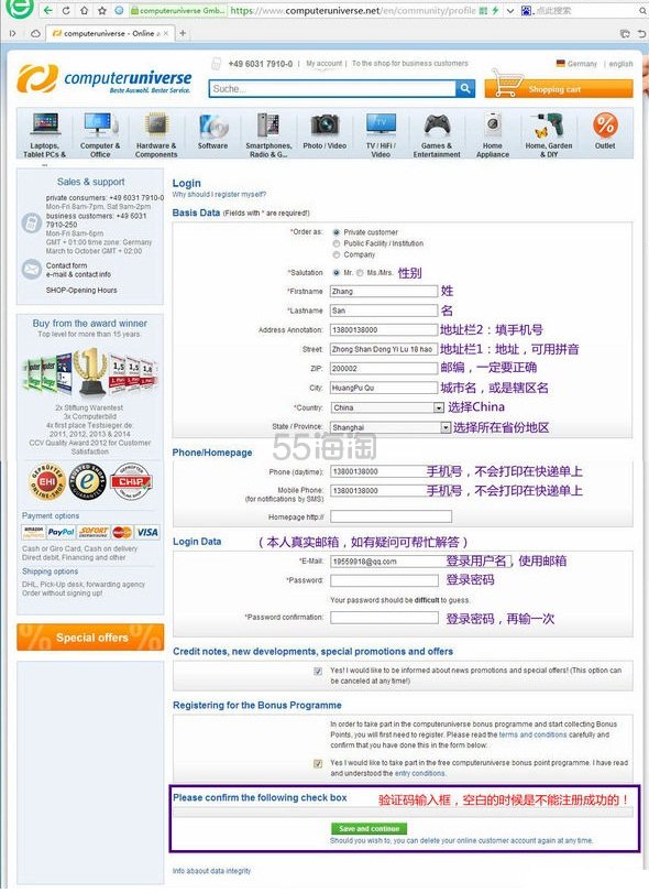 重大好消息,德国经典海淘网站computeruniverse开通支付宝,附超详细最新海淘攻略!