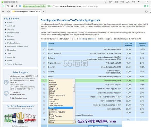 重大好消息,德国经典海淘网站computeruniverse开通支付宝,附超详细最新海淘攻略!