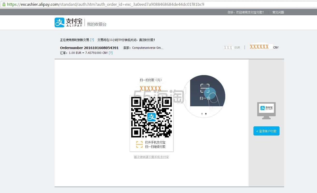 重大好消息,德国经典海淘网站computeruniverse开通支付宝,附超详细最新海淘攻略!