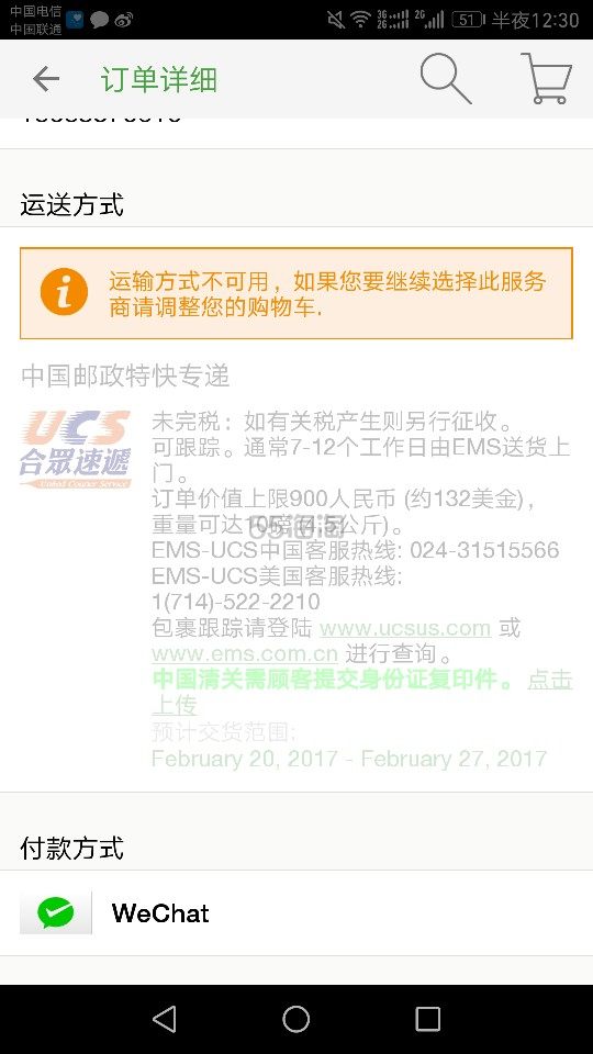 刚在iherb下单了,选的邮政快递,可是提示不可用