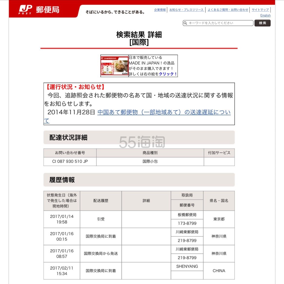 【新手宝妈日淘第一单】母婴类总价2225RMB 海运30天 4.4kg无税到手！超省钱攻略~