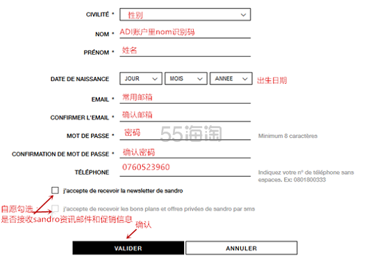 法国海淘服装网站--Sandro购物攻略（王源，易烊千玺、彭于晏都爱）
