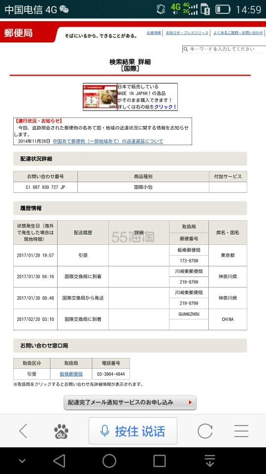 日亚第一单——起航转运尿不湿到啦 日亚第一单——起航转运尿不湿到啦