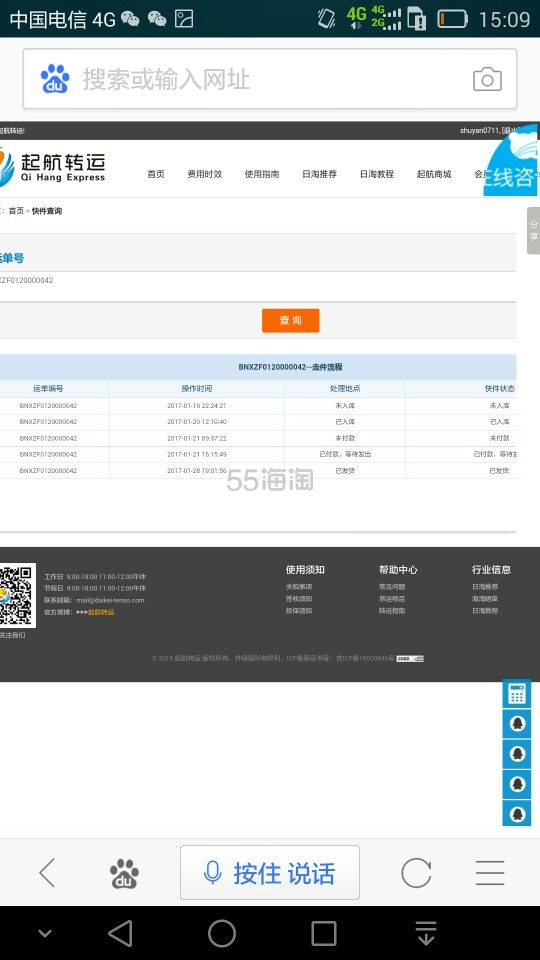 日亚第一单——起航转运尿不湿到啦 日亚第一单——起航转运尿不湿到啦