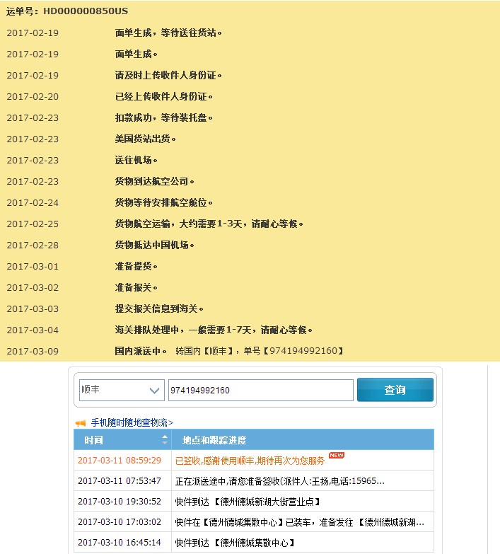 海淘快递转运公司评价_怎么样 - 分箱_关税补贴