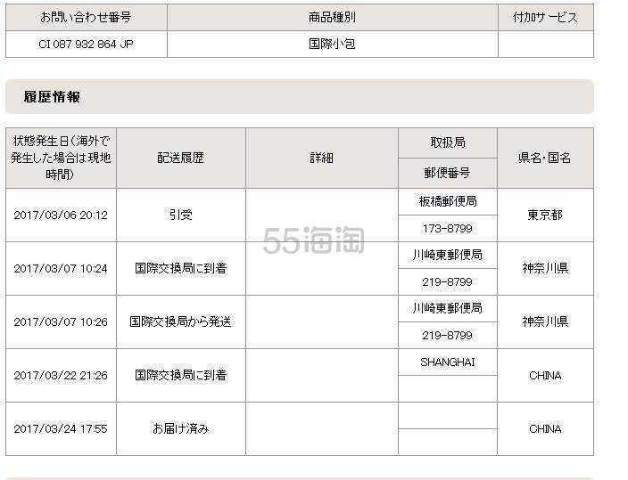 起航转运第6单。友爱友爱还有友爱 起航转运第6单。友爱友爱还有友爱