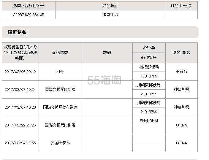 起航转运第6单。友爱友爱还有友爱