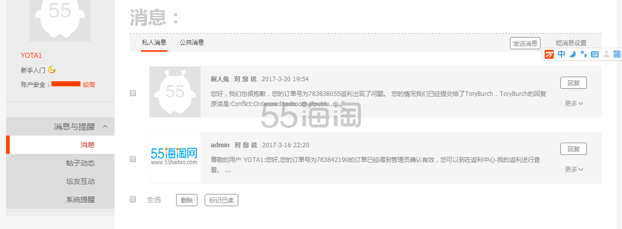 TORY BURCH 订单被管理员确认有效后,待生效