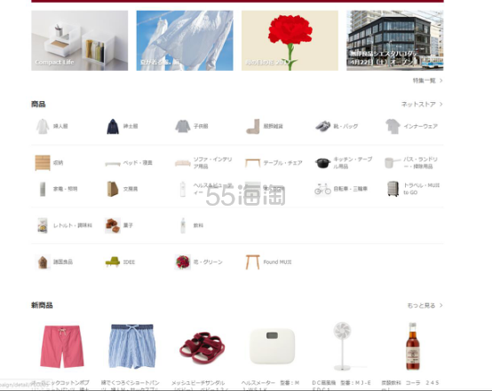 MUJI代拍指南