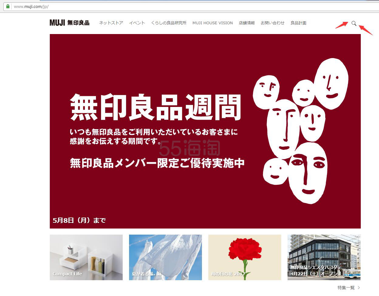 MUJI代拍指南