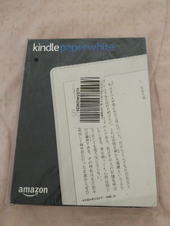 出日亚购入的kindle 32g 漫画版-闲置转让-海淘