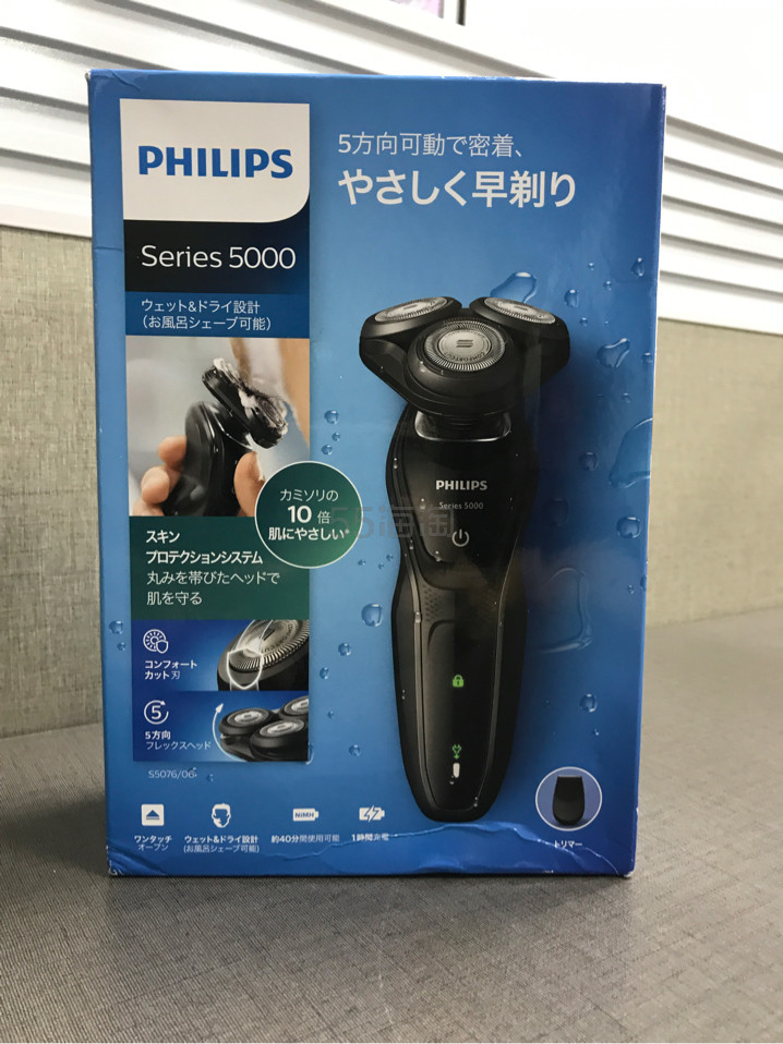 出进口飞利浦剃须刀series 5000-闲置转让-海淘
