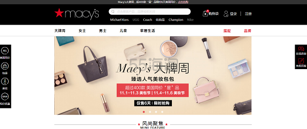 美国梅西百货海淘攻略,有了中国官网,一切更简