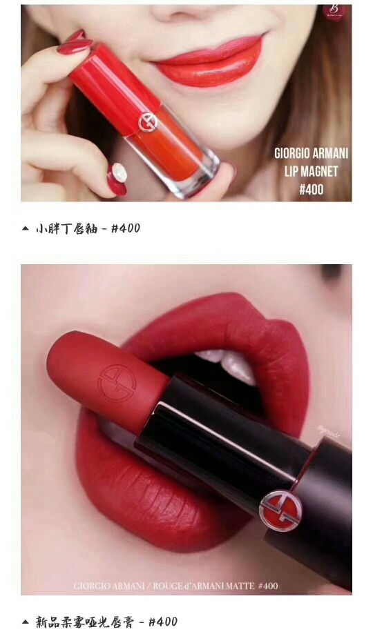 出阿玛尼口红礼盒～小胖丁400正装 400哑光雾面中样