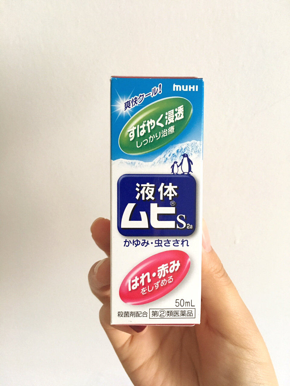 无比滴日本成人止痒液 驱蚊止痒膏止痒水花露水驱蚊止痒