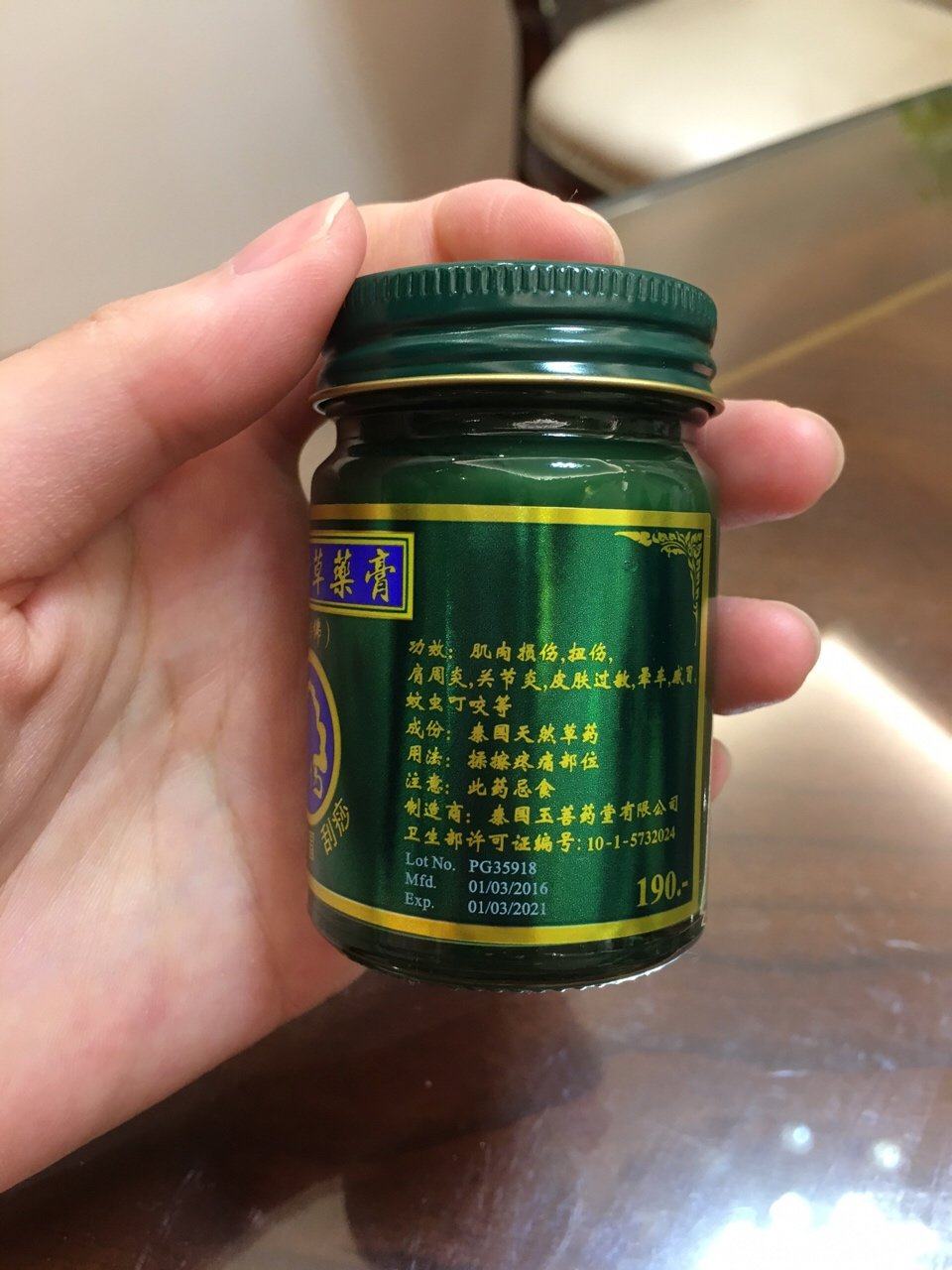 泰国青草膏卧佛泰国金卧佛牌青草膏50g 泰国青草膏卧佛泰国金