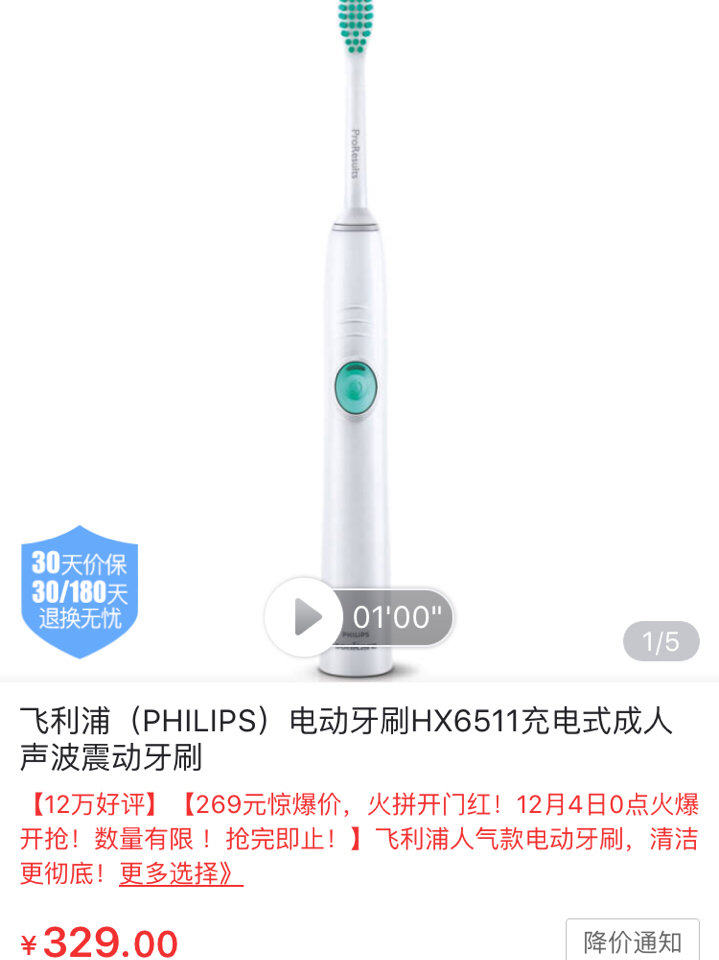 飞利浦电动牙刷HX6511 飞利浦（PHILIPS）电动牙刷