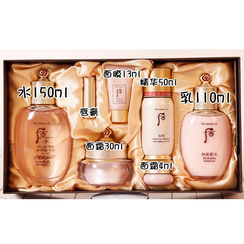水妍套盒测评 #后 The History of Whoo 