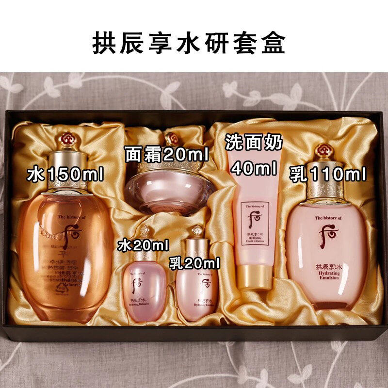 水妍套盒测评 #后 The History of Whoo 