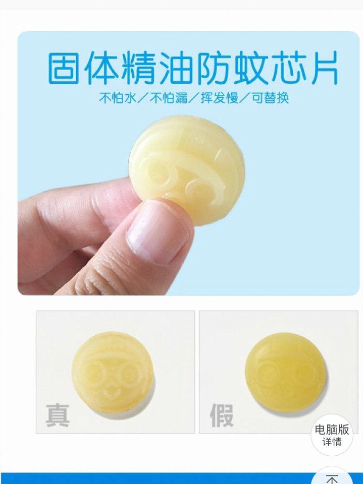 给宝宝的韩国pororo宝露露驱蚊扣 到了夏天最讨的就是蚊子