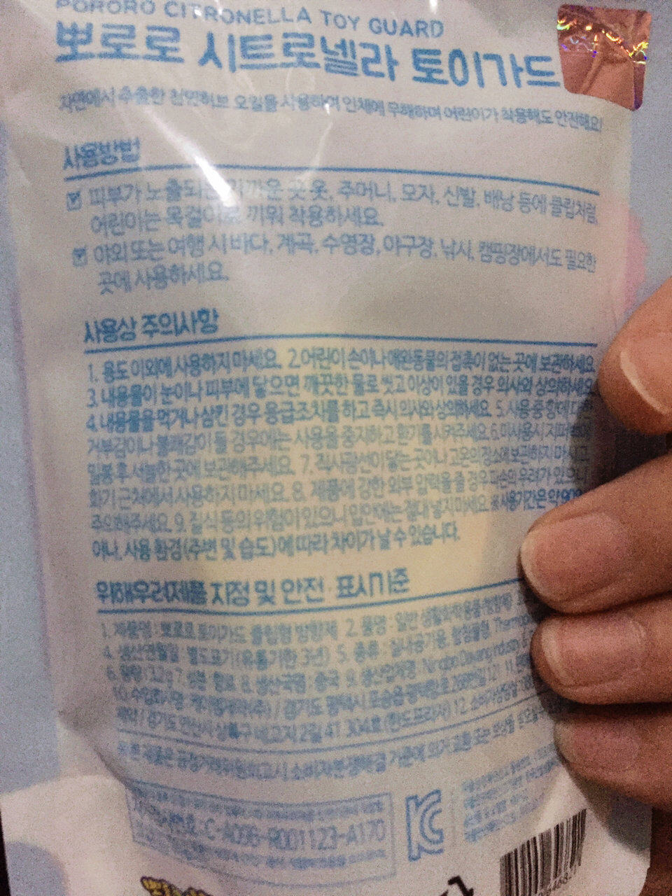 给宝宝的韩国pororo宝露露驱蚊扣 到了夏天最讨的就是蚊子