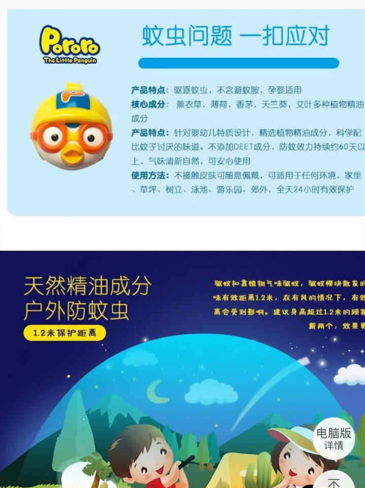 给宝宝的韩国pororo宝露露驱蚊扣 到了夏天最讨的就是蚊子