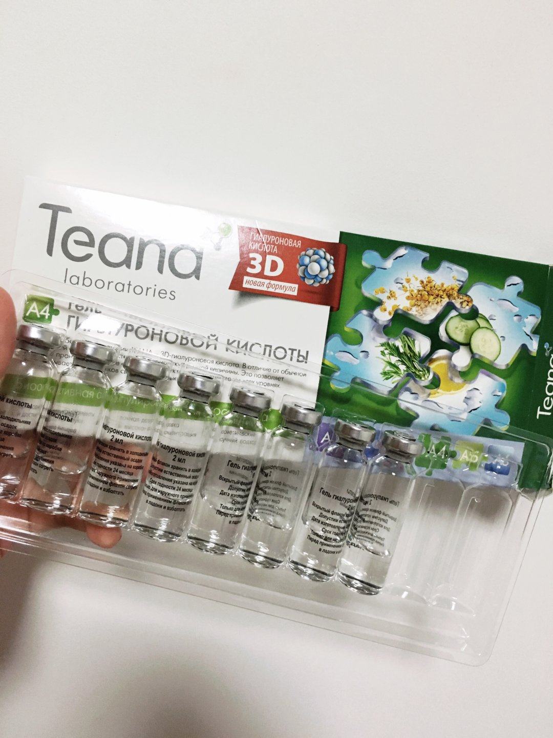 Teana俄罗斯本土玻尿酸 这款玻尿酸原液真的超级好用，我也