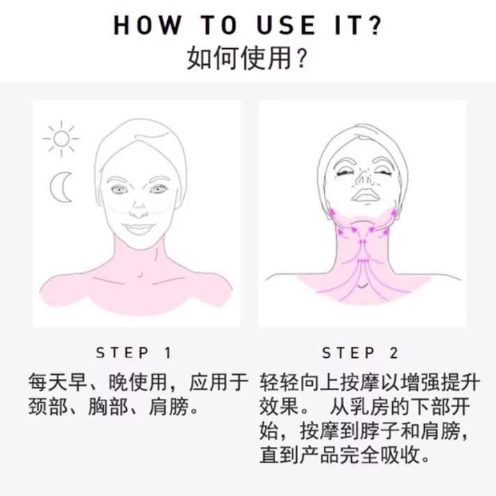 淡化颈纹，用NaturaBisse Revive 颈霜～
 