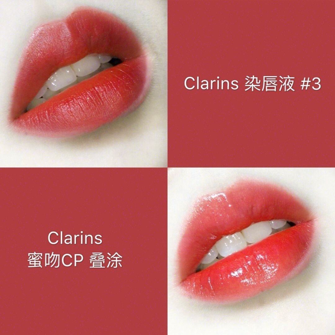 Clarins新出的这对蜜吻CP都有一股果香，具体啥果子没闻