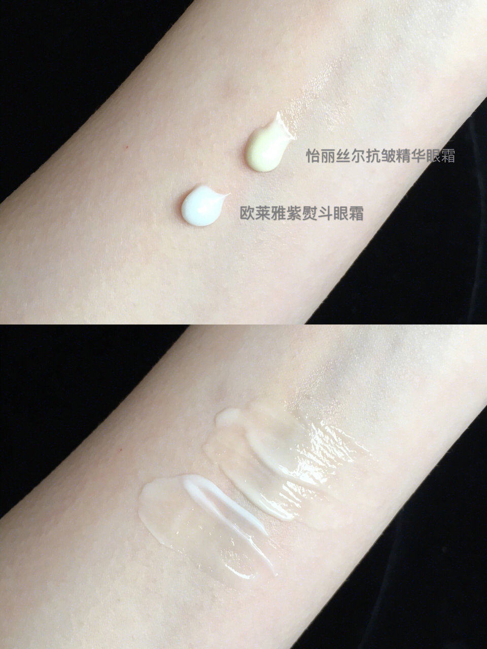 新欢🆚旧爱 2支真爱抗皱眼霜对比测评👀
 到了一定年纪之