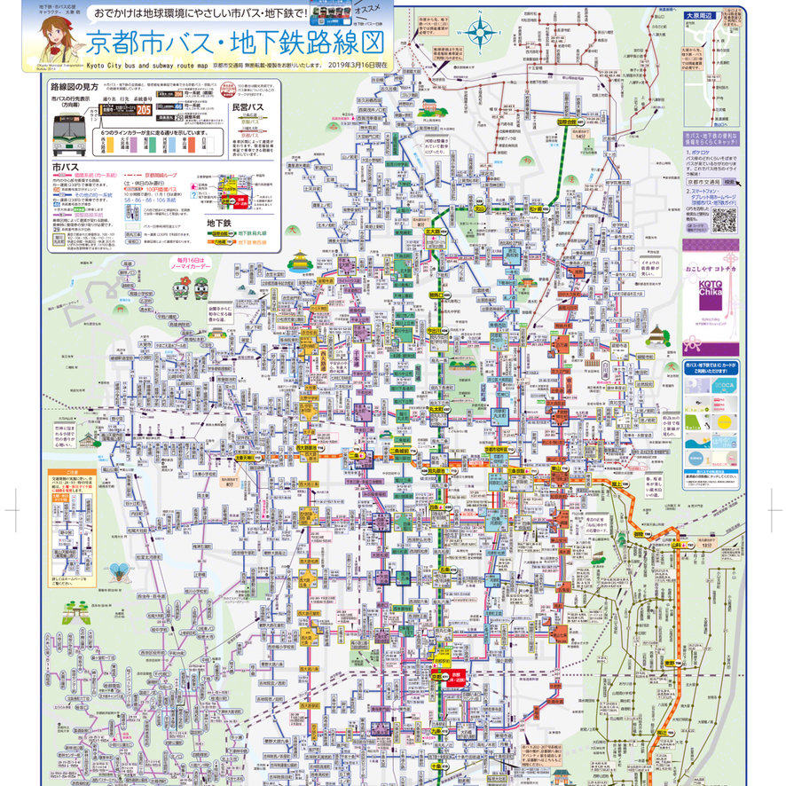 1分钟看懂丨日本实用交通票券丨京都巴士一
 除了地铁之外，京