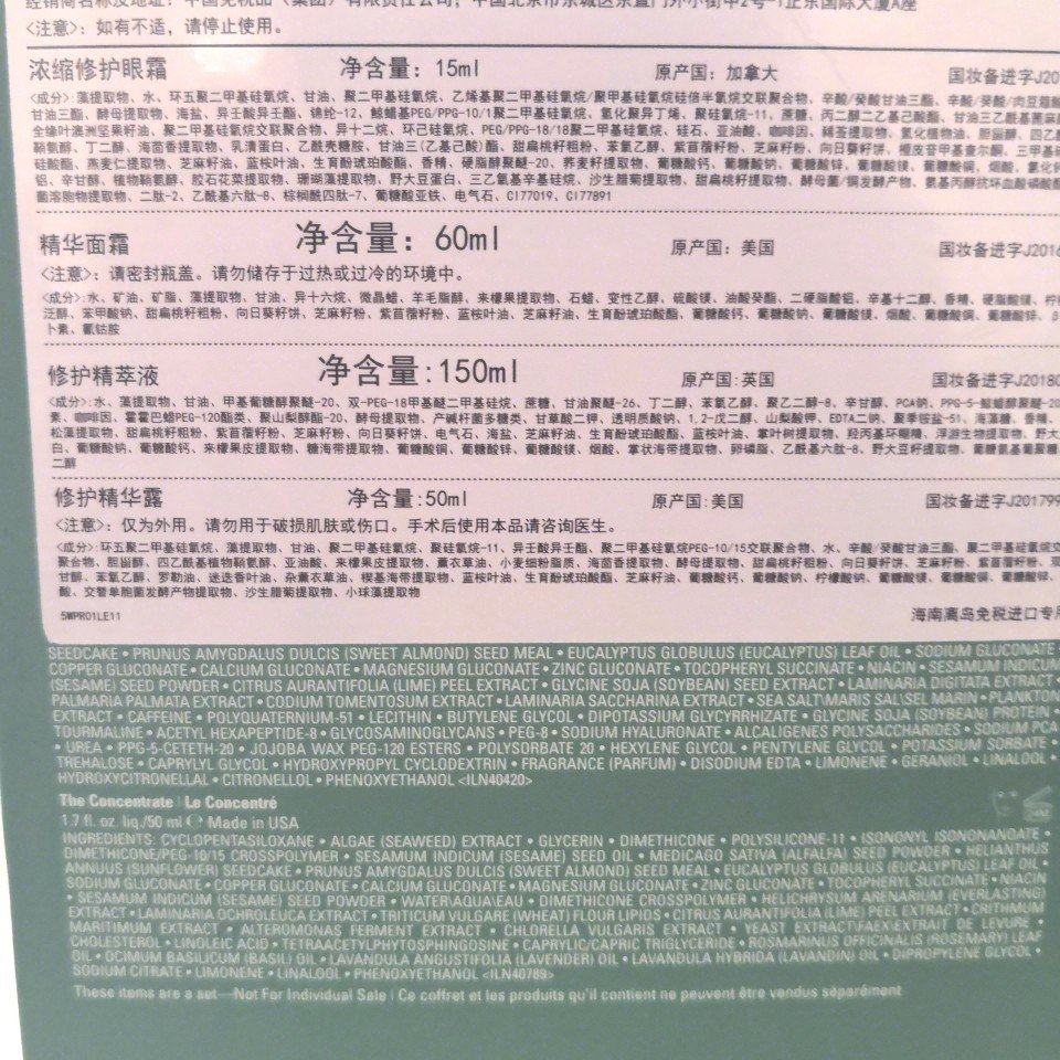 海蓝之谜lamer雅诗兰黛esteelauder