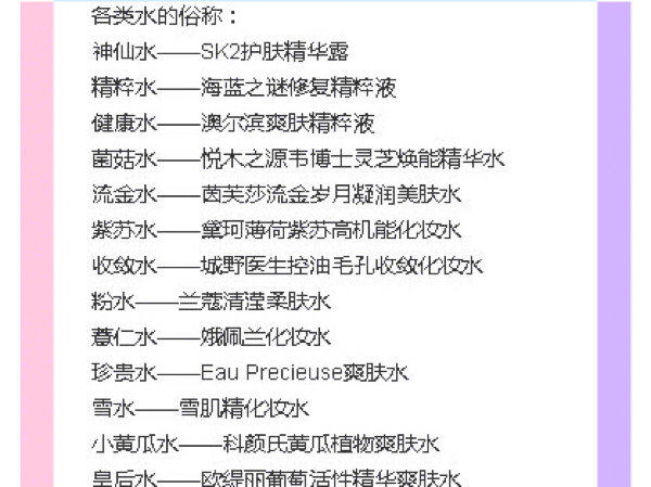 Mo功课| 一波超全的化妆品暗语俗称，你都知道吗❓
 红腰子