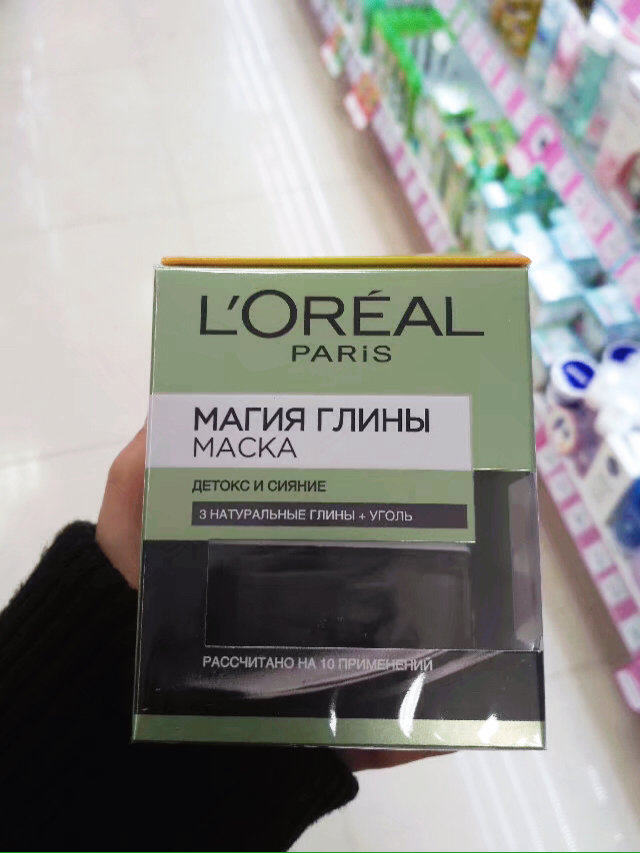 欧莱雅火山泥面膜
 最近挺火的一款面膜，明星也都在用哦
 欧