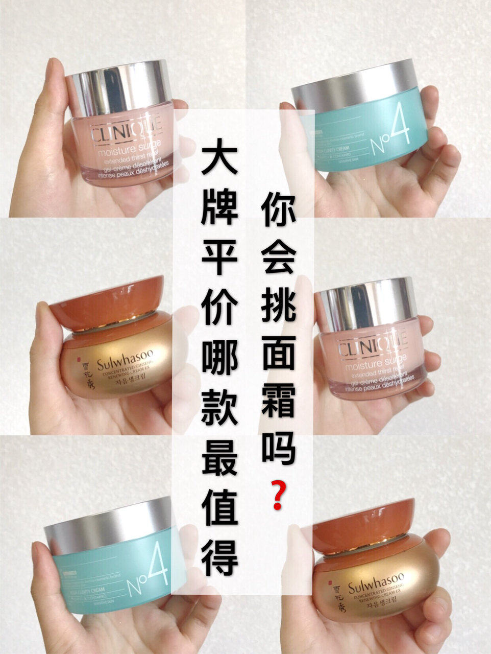 三款自用面霜•大牌平价哪款最值得？
 1️⃣倩碧水磁场面霜
