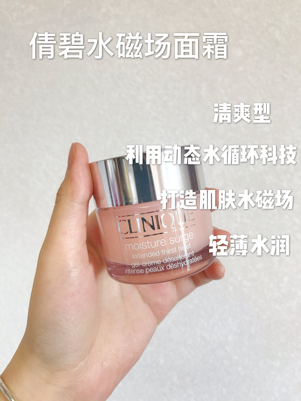 三款自用面霜•大牌平价哪款最值得？
 1️⃣倩碧水磁场面霜
